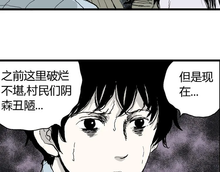 第58话 渔村（5） 第63页