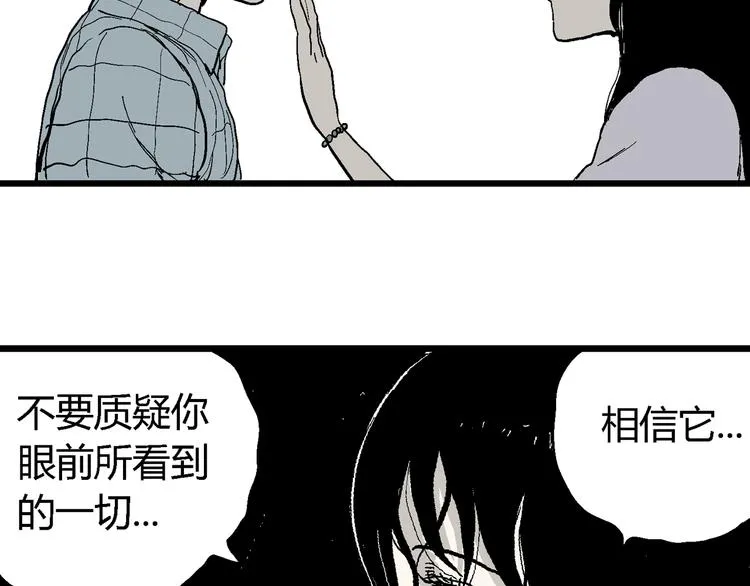 第58话 渔村（5） 第65页