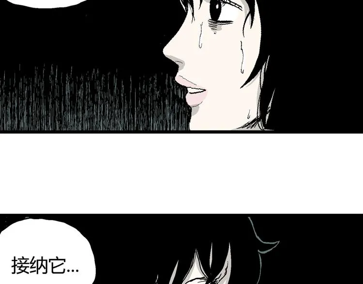 第58话 渔村（5） 第66页