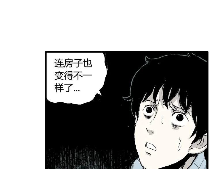 第58话 渔村（5） 第72页