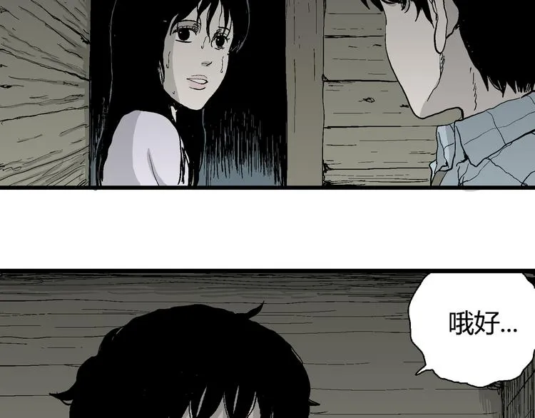 第58话 渔村（5） 第79页