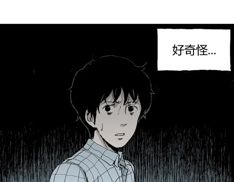 第58话 渔村（5） 第82页