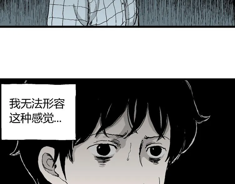 第58话 渔村（5） 第83页