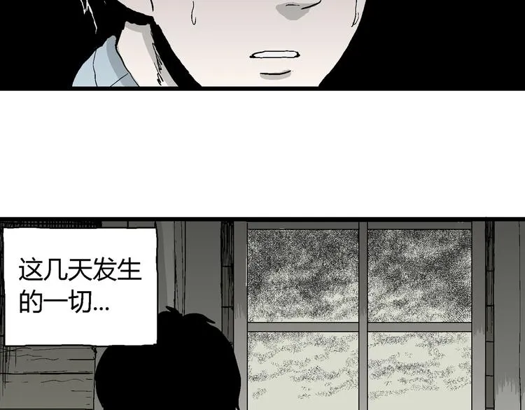 第58话 渔村（5） 第84页