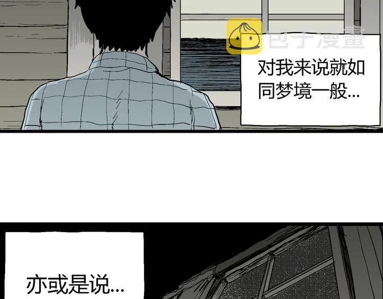 第58话 渔村（5） 第85页