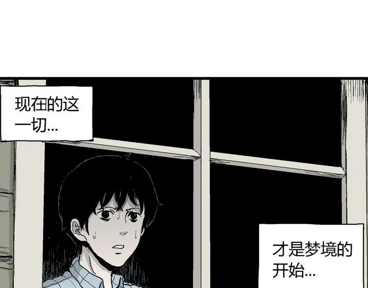第58话 渔村（5） 第87页