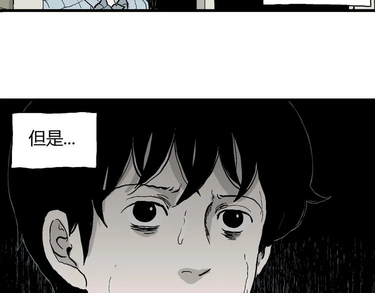 第58话 渔村（5） 第88页