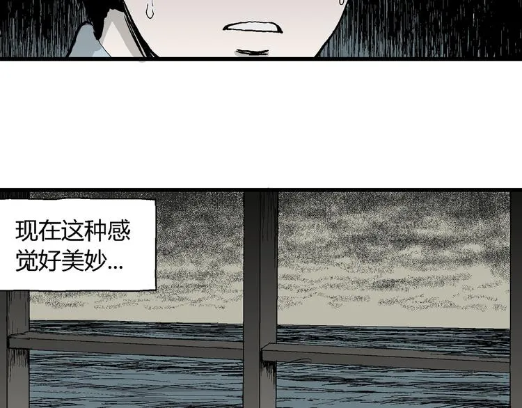 第58话 渔村（5） 第89页
