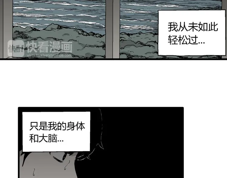 第58话 渔村（5） 第90页