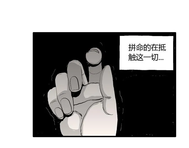 第58话 渔村（5） 第92页