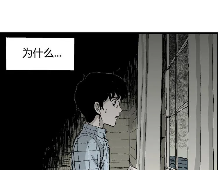 第58话 渔村（5） 第93页
