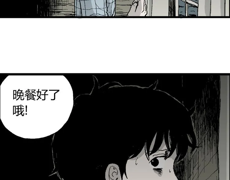 第58话 渔村（5） 第94页