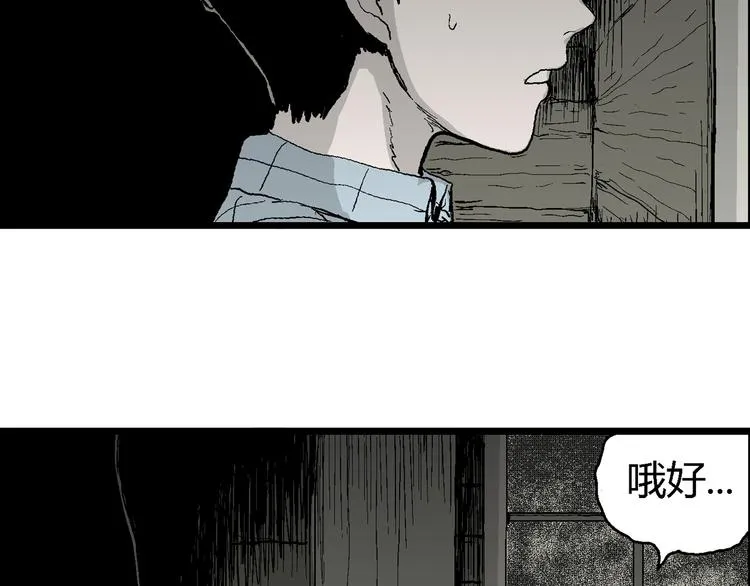 第58话 渔村（5） 第95页
