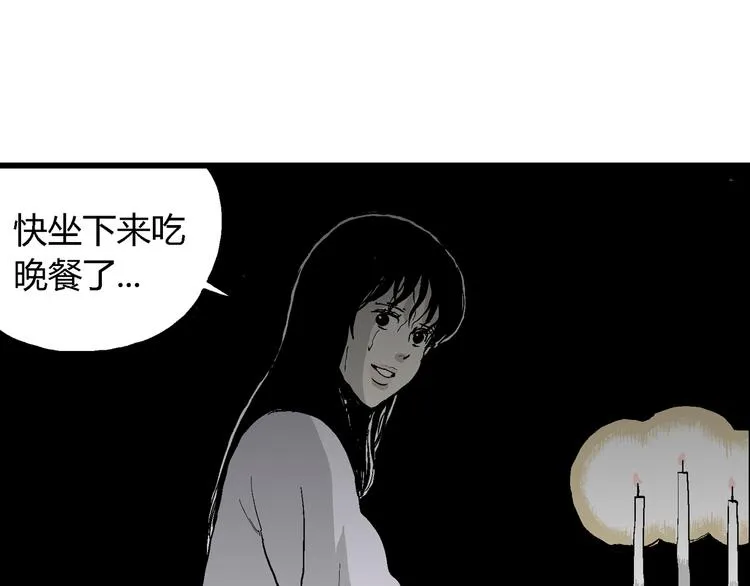 第58话 渔村（5） 第97页