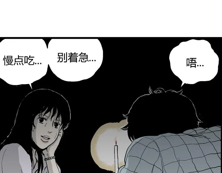 第58话 渔村（5） 第103页