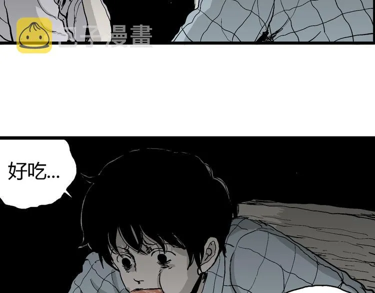 第58话 渔村（5） 第104页