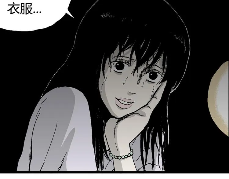 第58话 渔村（5） 第106页