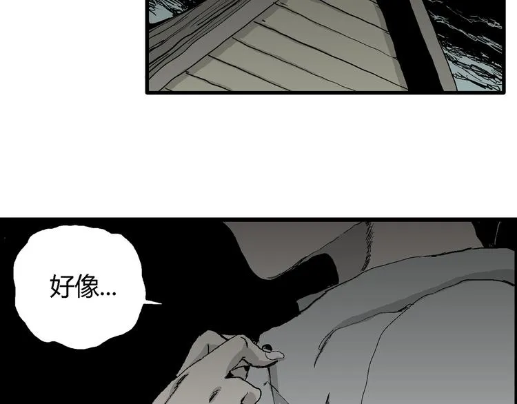 第58话 渔村（5） 第108页