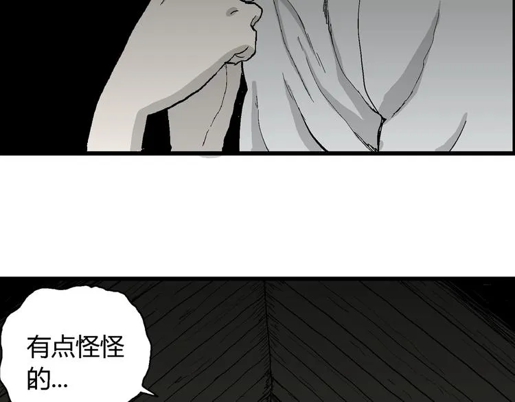 第58话 渔村（5） 第109页