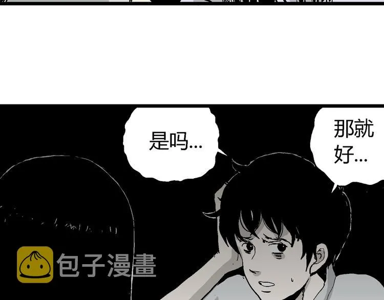 第58话 渔村（5） 第113页