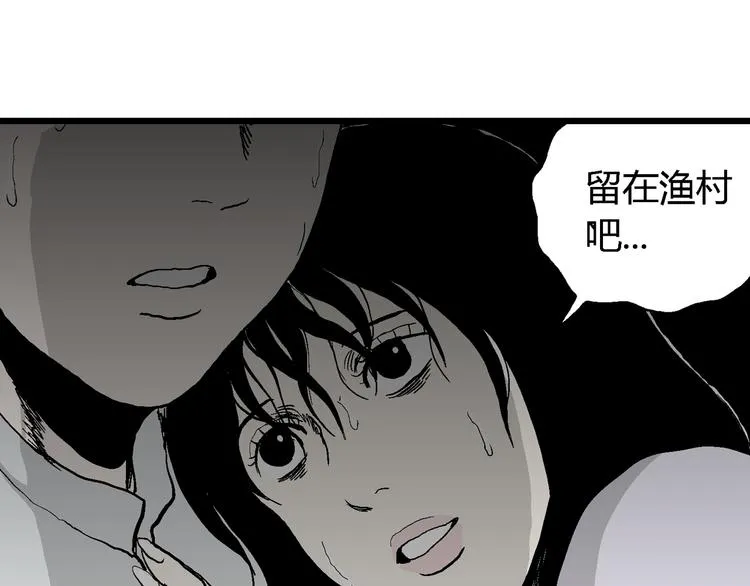 第58话 渔村（5） 第117页