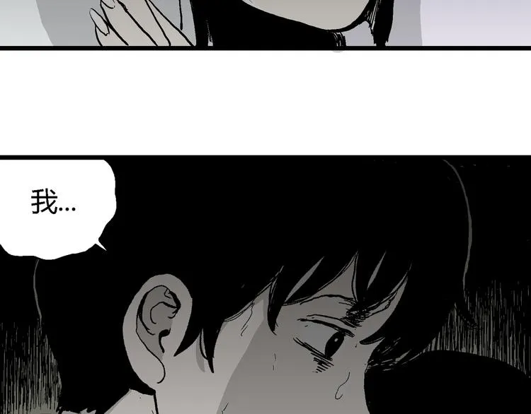 第58话 渔村（5） 第118页