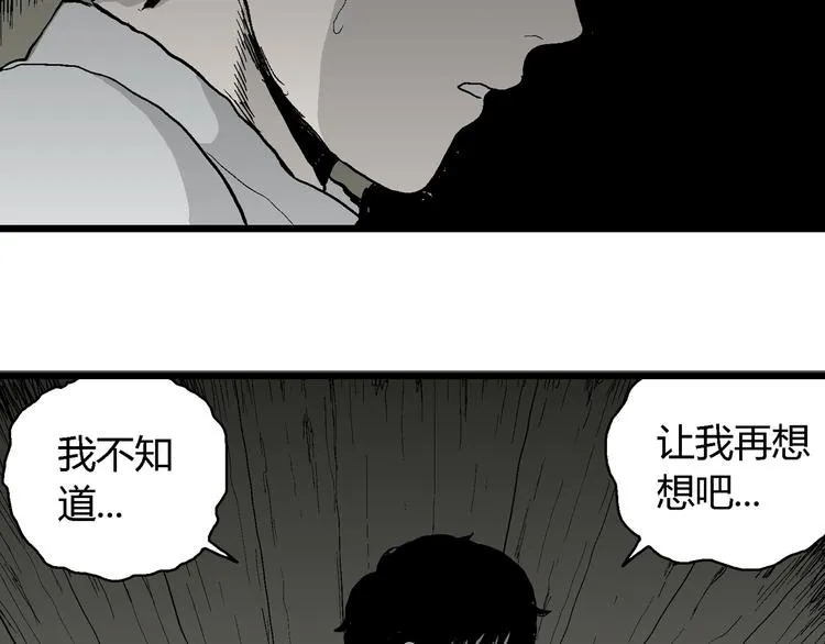 第58话 渔村（5） 第119页