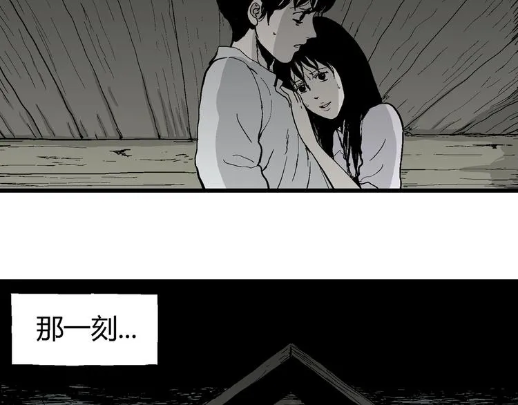 第58话 渔村（5） 第120页