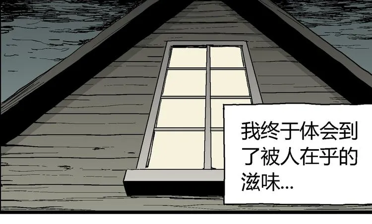 第58话 渔村（5） 第121页