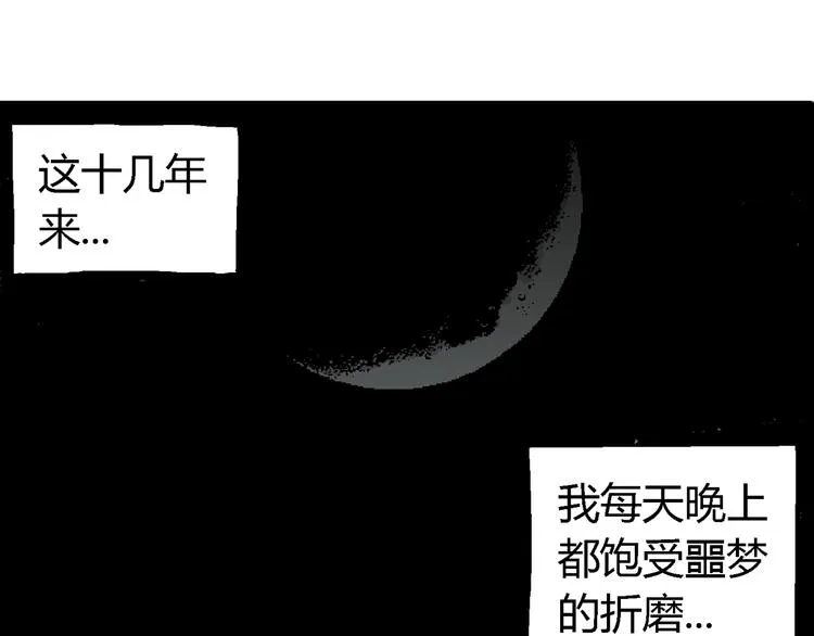 第58话 渔村（5） 第122页