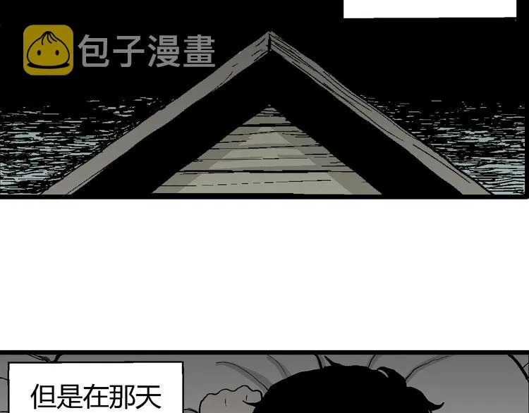 第58话 渔村（5） 第123页