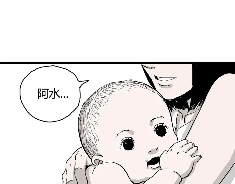 第58话 渔村（5） 第128页