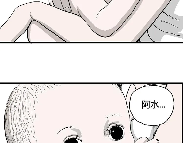 第58话 渔村（5） 第129页