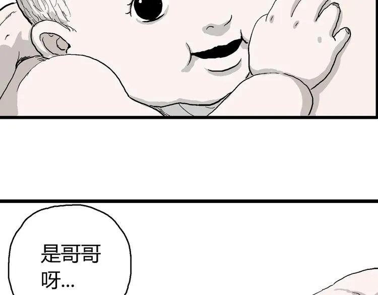 第58话 渔村（5） 第130页