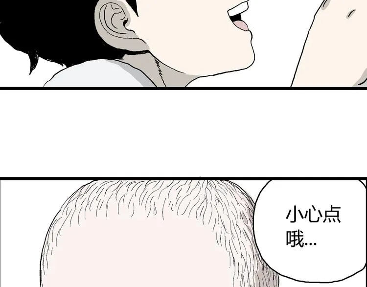 第58话 渔村（5） 第134页