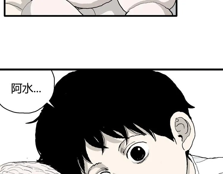 第58话 渔村（5） 第138页