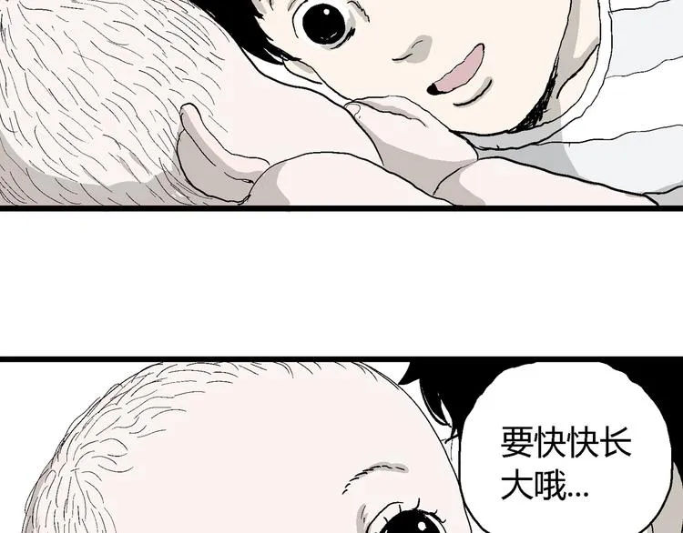 第58话 渔村（5） 第139页