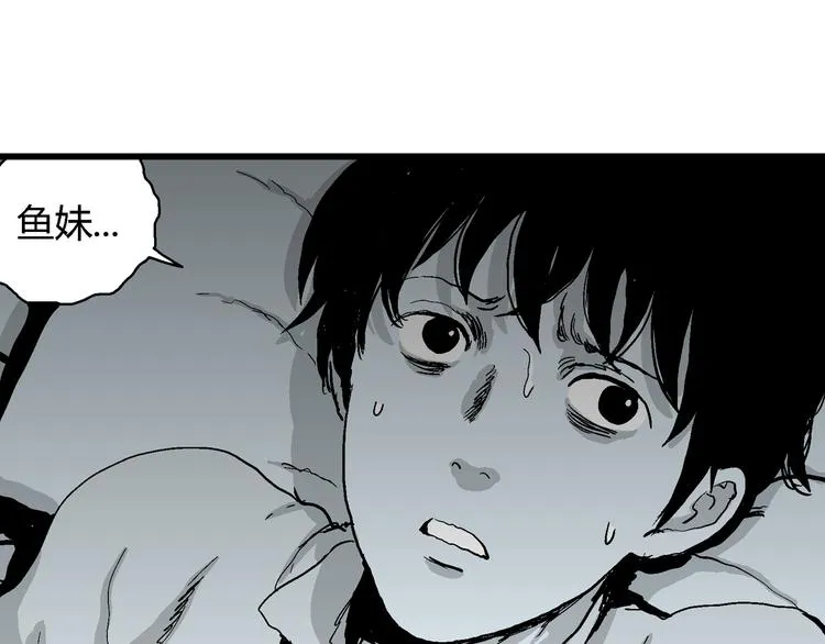 第58话 渔村（5） 第148页