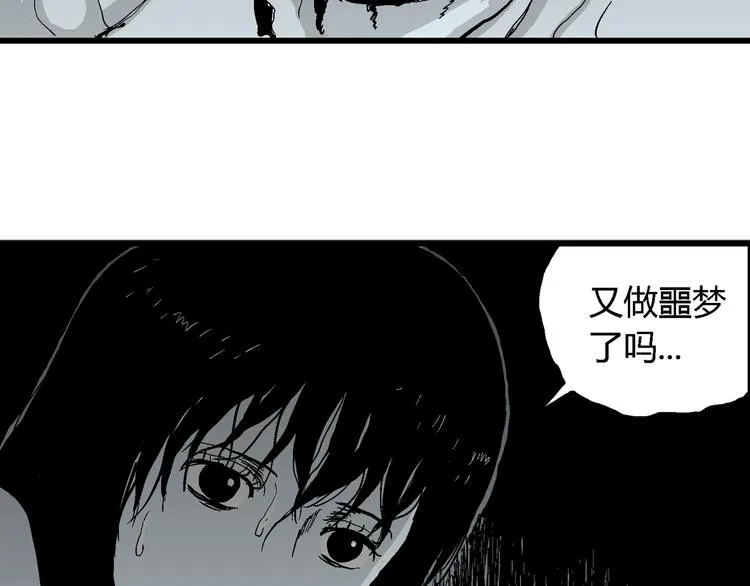 第58话 渔村（5） 第149页