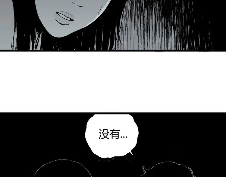 第58话 渔村（5） 第150页