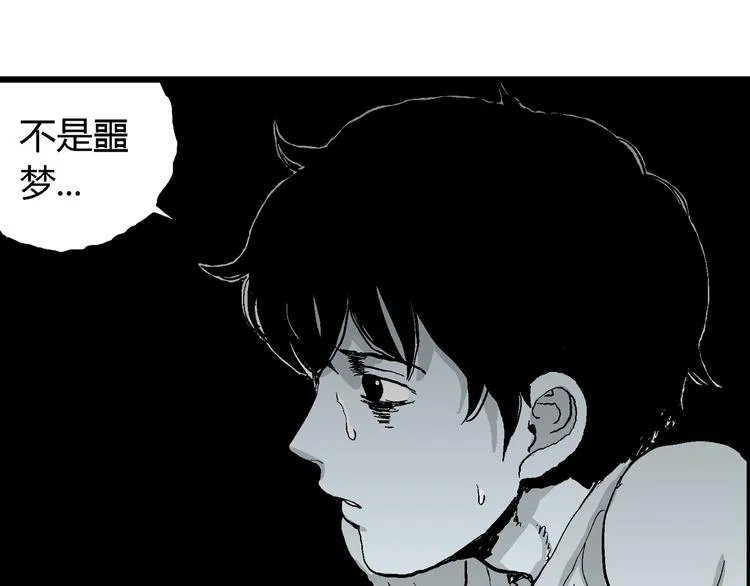 第58话 渔村（5） 第152页
