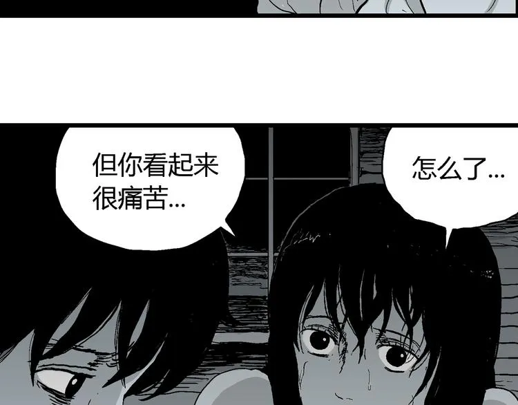 第58话 渔村（5） 第153页