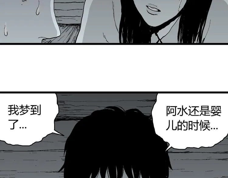 第58话 渔村（5） 第154页