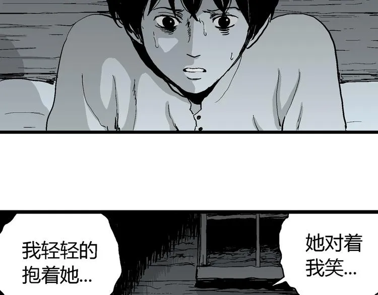第58话 渔村（5） 第155页
