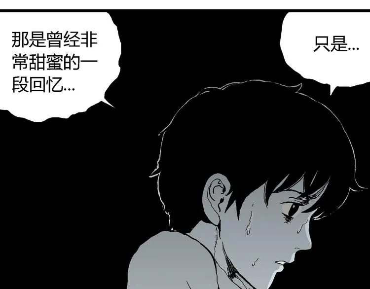 第58话 渔村（5） 第157页