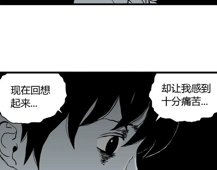 第58话 渔村（5） 第158页