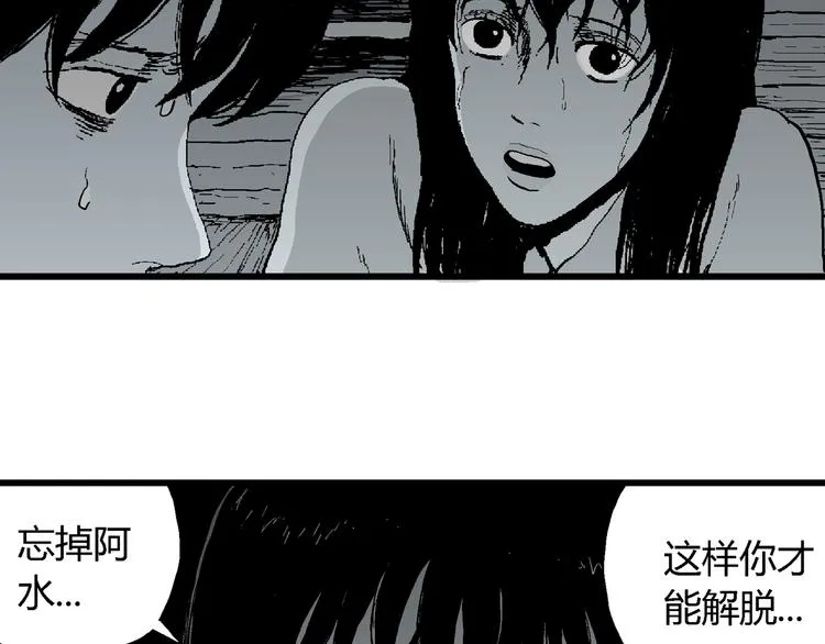 第58话 渔村（5） 第160页