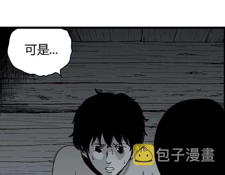 第58话 渔村（5） 第162页