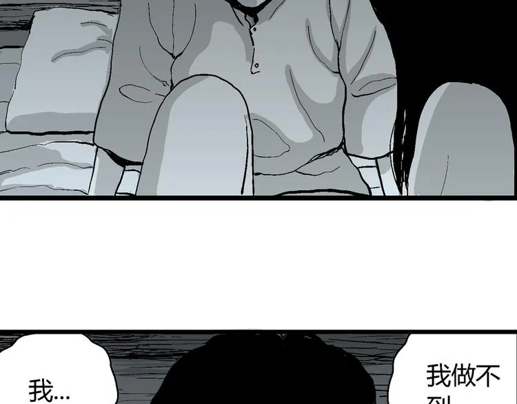 第58话 渔村（5） 第163页