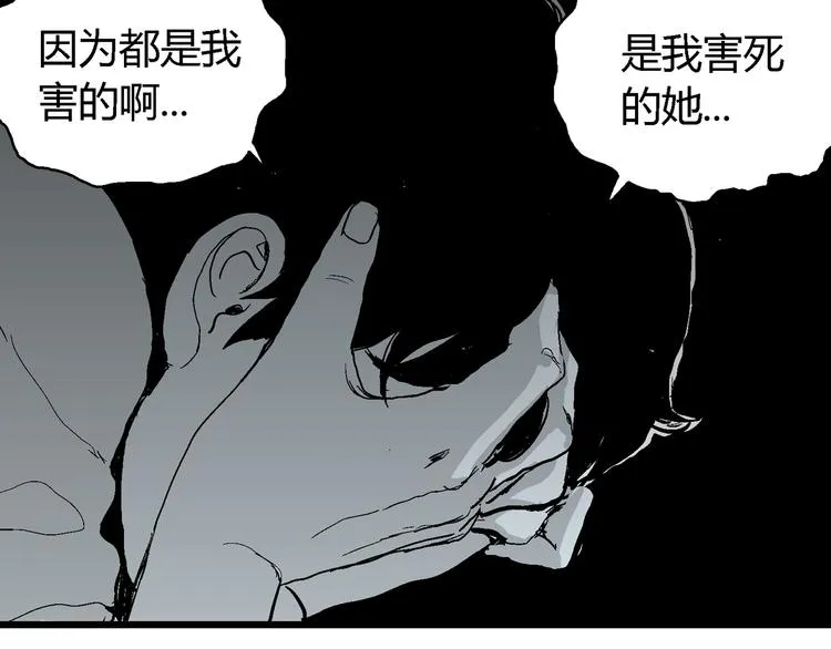 第58话 渔村（5） 第165页